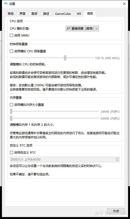 海豚模拟器(wii 模拟器 使用教程) dolphin海豚(Wii模拟器)PC电脑版 使用教程