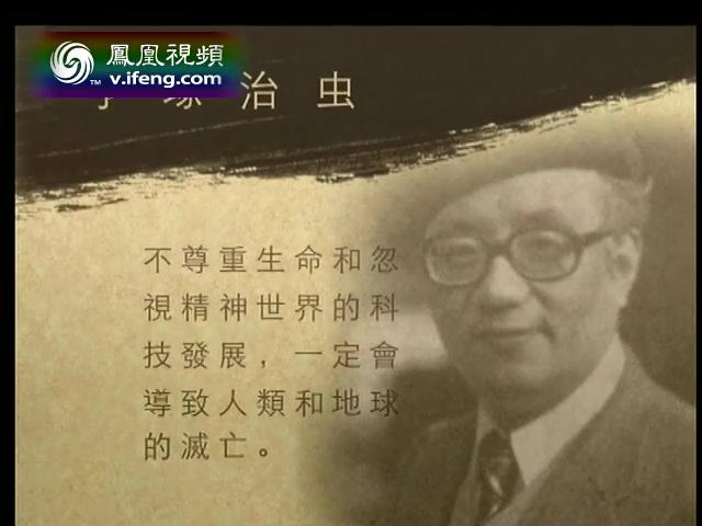 手冢治虫 手冢治虫