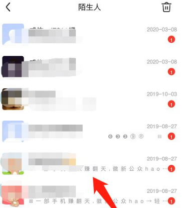 《手机百度贴吧》怎么查看私信
