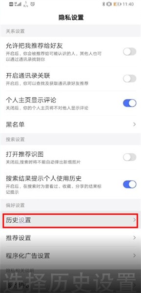 《手机百度》怎么开启无痕浏览模式