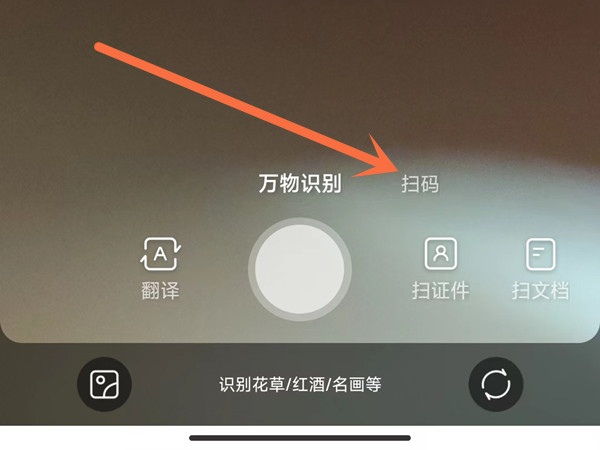 《QQ浏览器》怎么扫描二维码