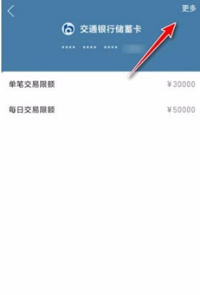 《拼多多》在哪里解绑银行卡