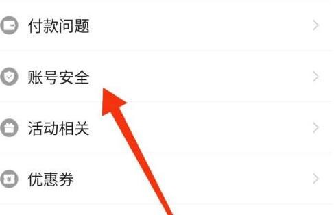 《拼多多》如何注销账户
