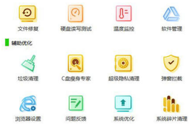 《驱动精灵》安装完后怎么使用