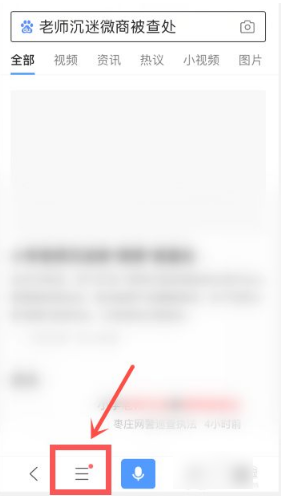 《手机百度》怎么打开多个页面