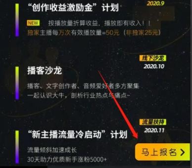 《荔枝fm》怎么配音赚钱