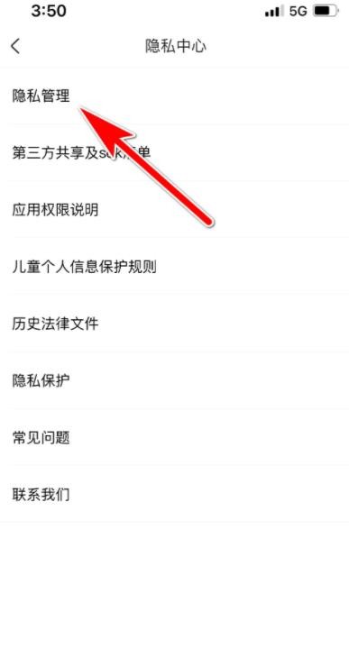 《爱奇艺小说》怎么关闭广告