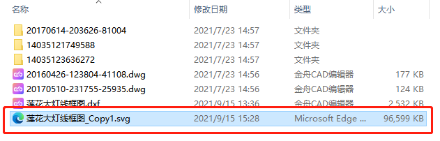 《金舟CDA编辑器》如何将dxf文件转成svg格式