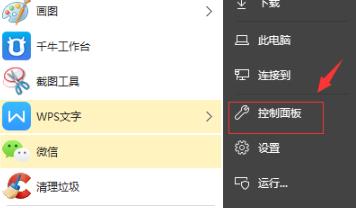 Win10设置前面板声音输出方法