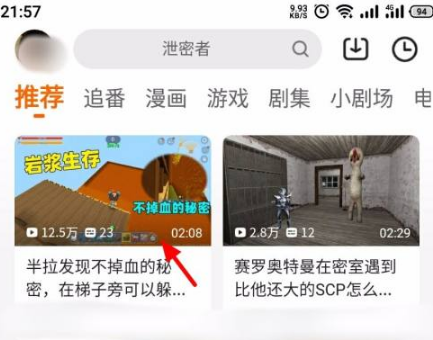 《土豆视频》怎么下载视频