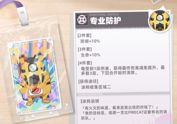 《猫之城》涂鸦大全以及全涂鸦介绍