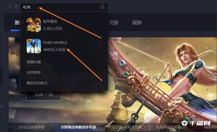 《腾讯手游助手》怎么玩国际服