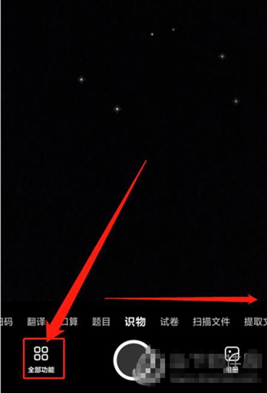 《夸克》怎么拍蓝底照片