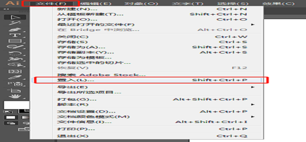 《Adobe illustrator》图片怎么嵌入软件里面