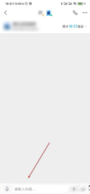 《饿了么》怎么给骑手发消息