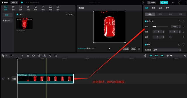 《剪映专业版》界面功能介绍