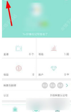 《映客直播》怎么实名认证
