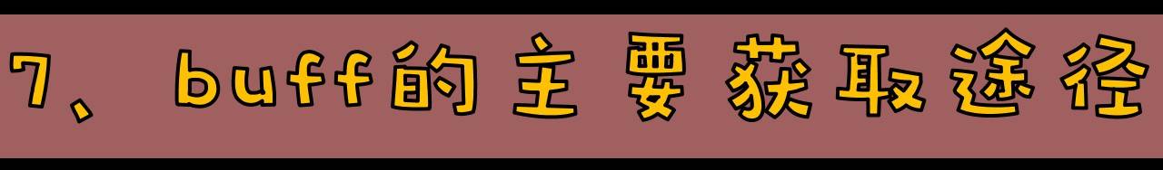 《阴阳师》萌新入门手册