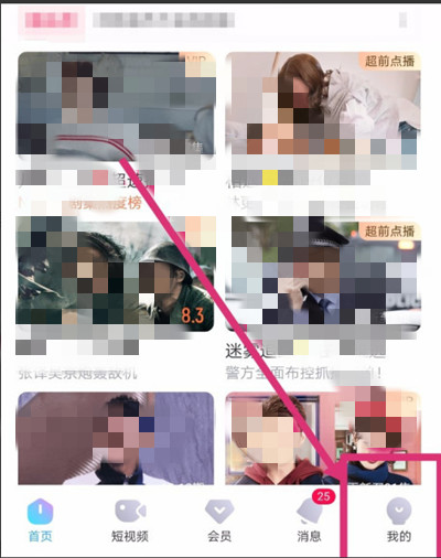 《优酷视频》怎么调高清视频