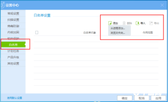 《瑞星杀毒》自我保护功能怎么关闭