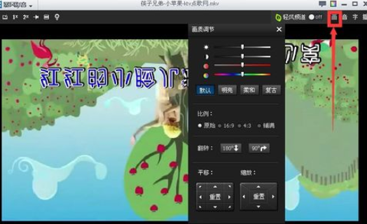 《暴风影音》怎么旋转屏幕