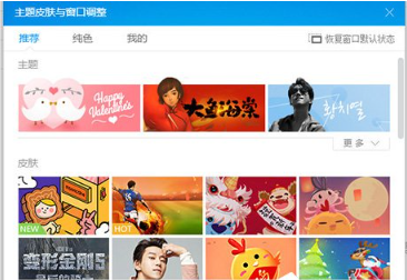 《酷狗音乐》怎么换皮肤