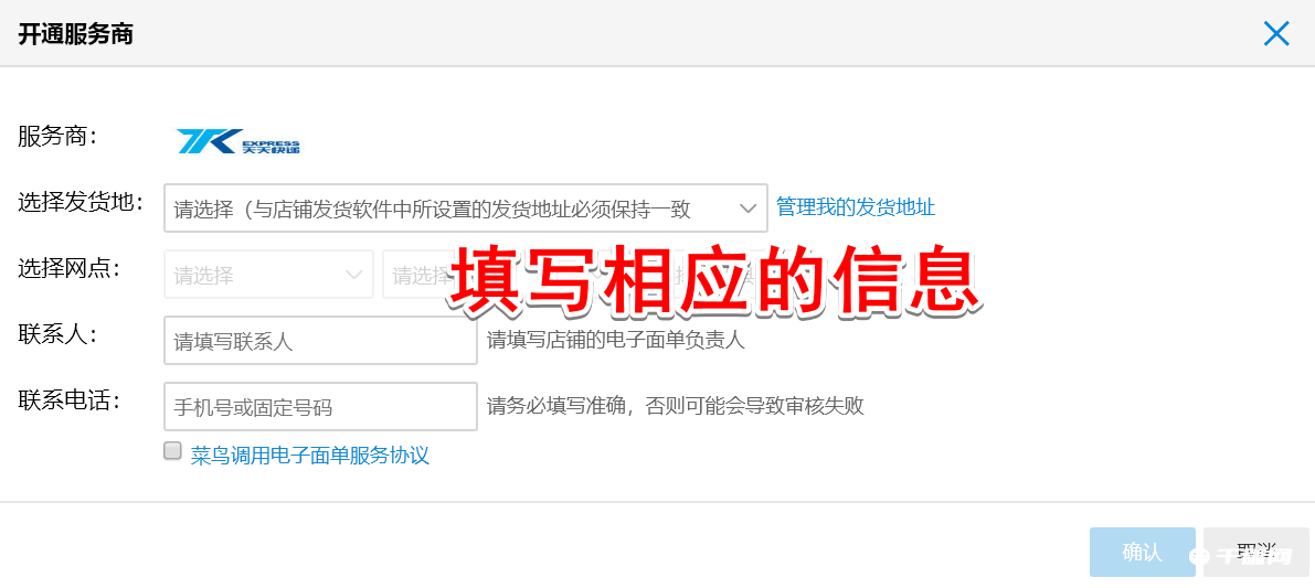《千牛工作台》怎么打印电子面单