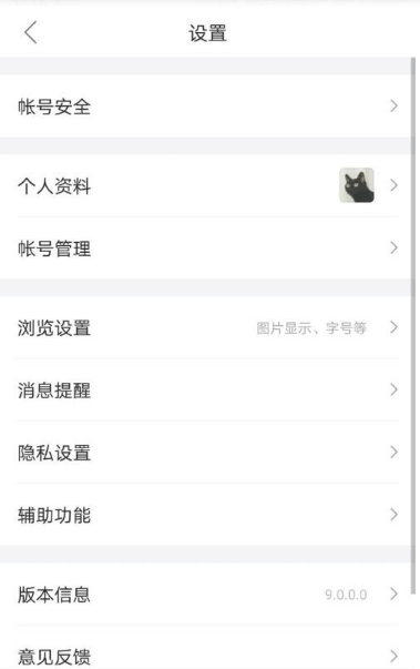 《手机百度贴吧》怎么隐藏位置信息