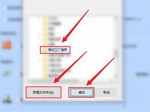 《格式工厂》怎么更改储存目录