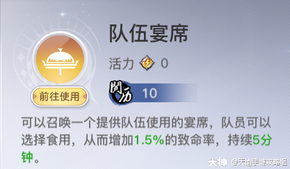 《天谕手游》第三天战力提升攻略