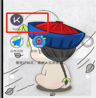 《keep》如何设置每公里提醒