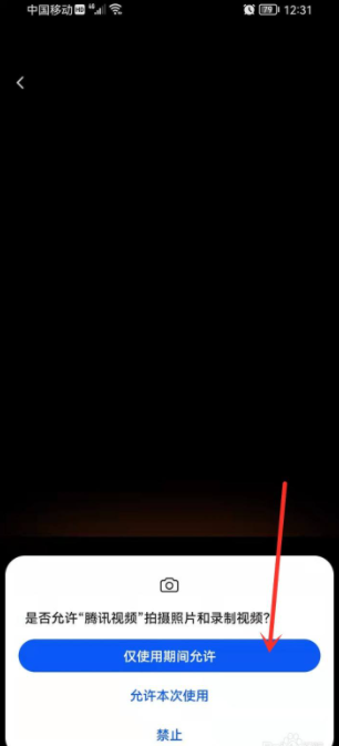 《腾讯视频》扫一扫在哪里