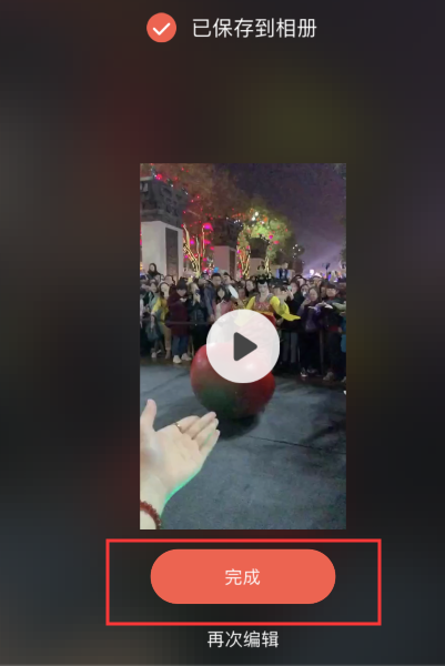 《快影》怎么剪辑视频