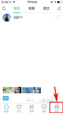 《最右》怎么移除黑名单