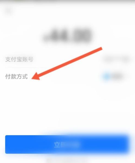 《盒马》怎么付款