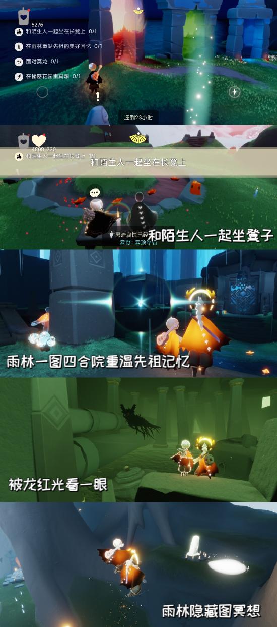 《光遇》8.17每日任务图文攻略及大蜡烛季节蜡烛位置详情