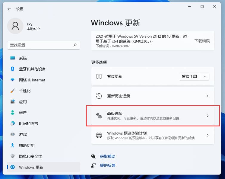 Win11怎么一键重置电脑