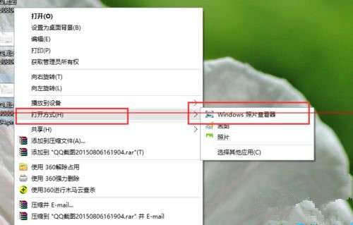 Win10怎么恢复默认照片查看器