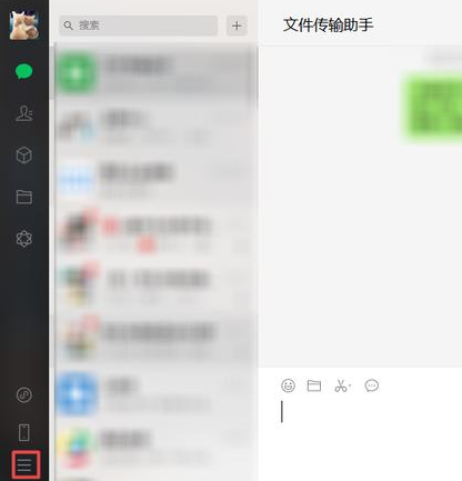 《微信》电脑版语音怎么转文字