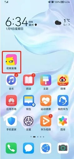 《花椒直播》怎么设置场控