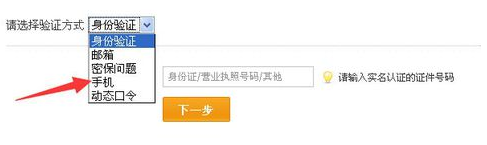 《阿里旺旺》登录账号忘记了怎么找回
