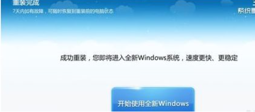《360系统重装大师》可以选择系统吗