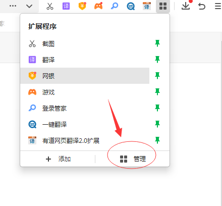 《360浏览器》怎么安装插件