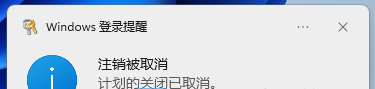 Win11怎么设置自动关机