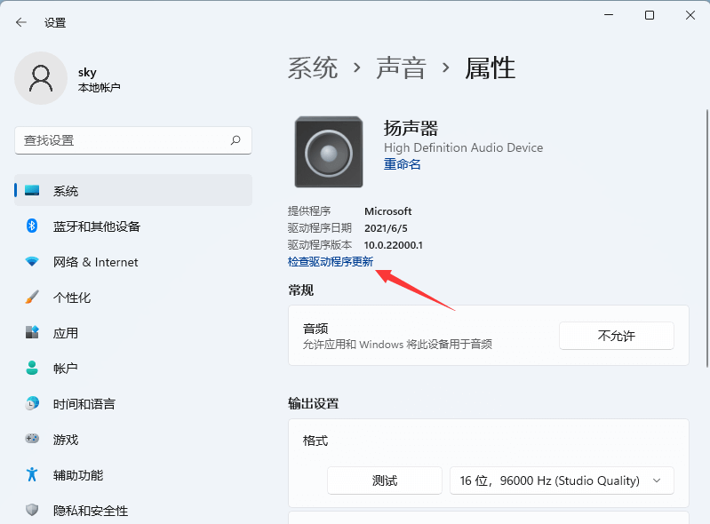 Win11电脑音频没有声音怎么办