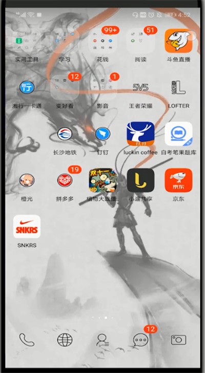 《斗鱼直播》怎么修改密码