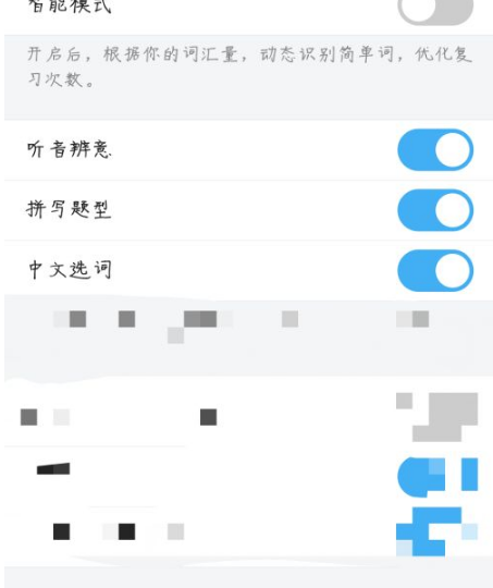 《百词斩》怎么设置背单词方法