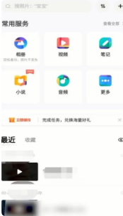 《百度网盘app》下载的文件怎么导出来