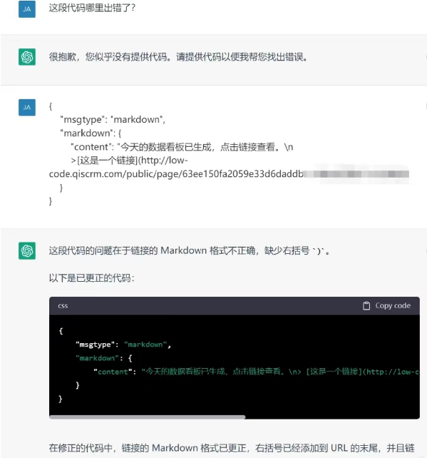 《ChatGPT》怎么改代码修BUG