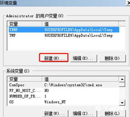 win7环境变量设置方法